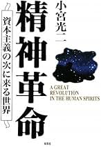 Amazon.co.jp: 小宮 光二: 本